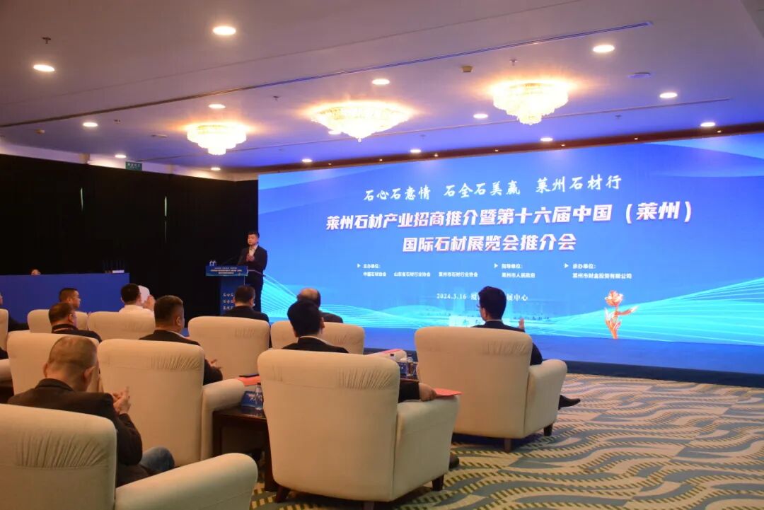 “石”来运转！莱州石材焕新登“鹭”