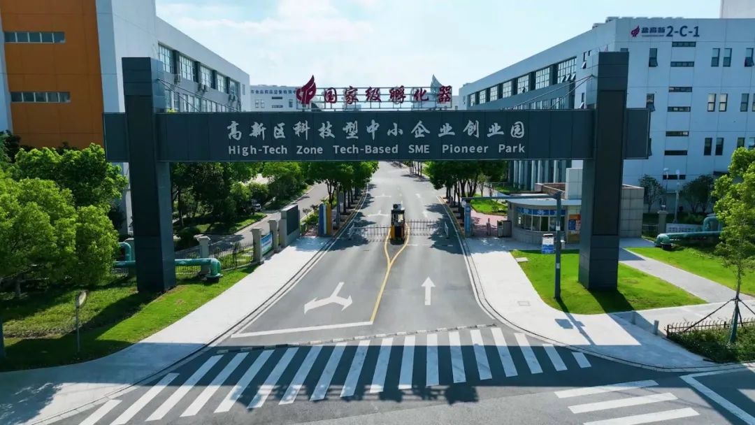 江苏盐城高新区数字技术加持赋能服务制造创新深入发展