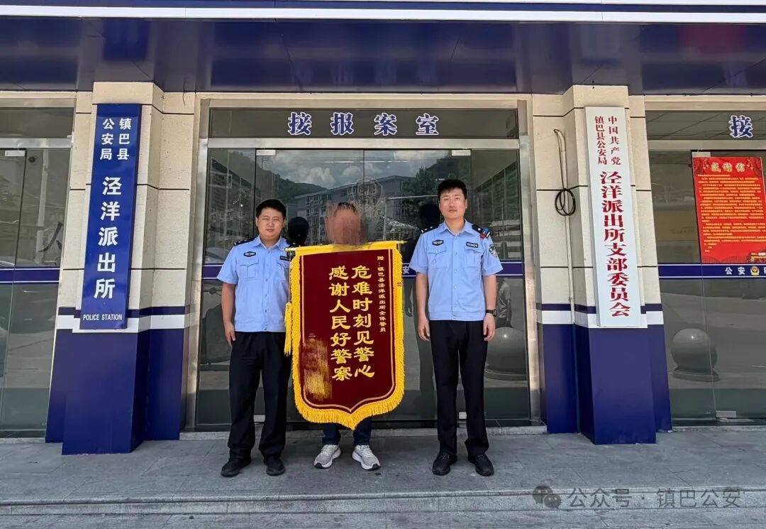 镇巴民警进山搜寻，找回走失九旬老人
