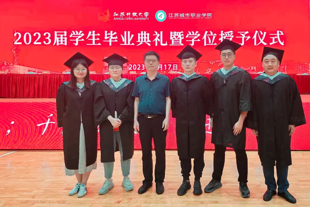 江苏开放大学举行2023届学生毕业典礼暨学位授予仪式 - 盐城民生网