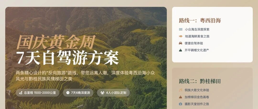 我让 Kimi 的新 Agent 给我做国庆攻略,跟着 AI 旅游会踩雷吗?
