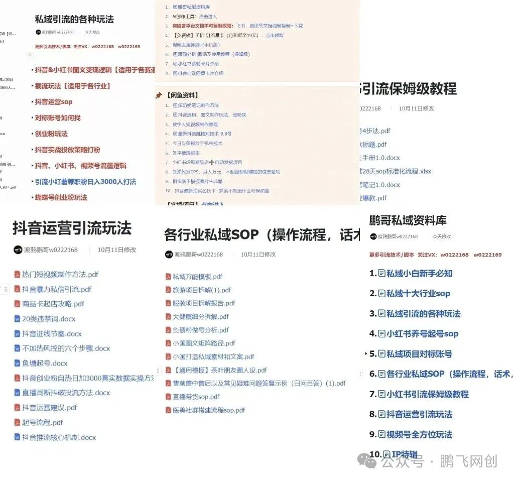 B站0粉自动回复功能开通技巧，安全引流1000粉