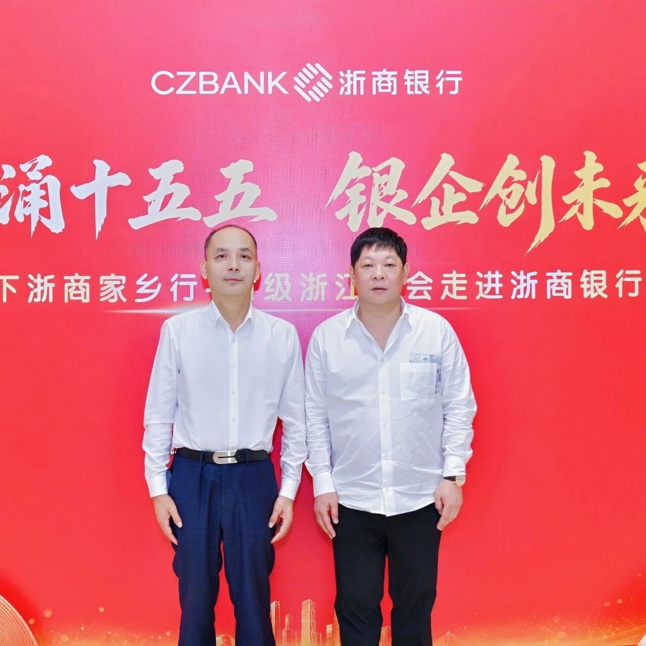 湖北省浙江企业联合会总商会