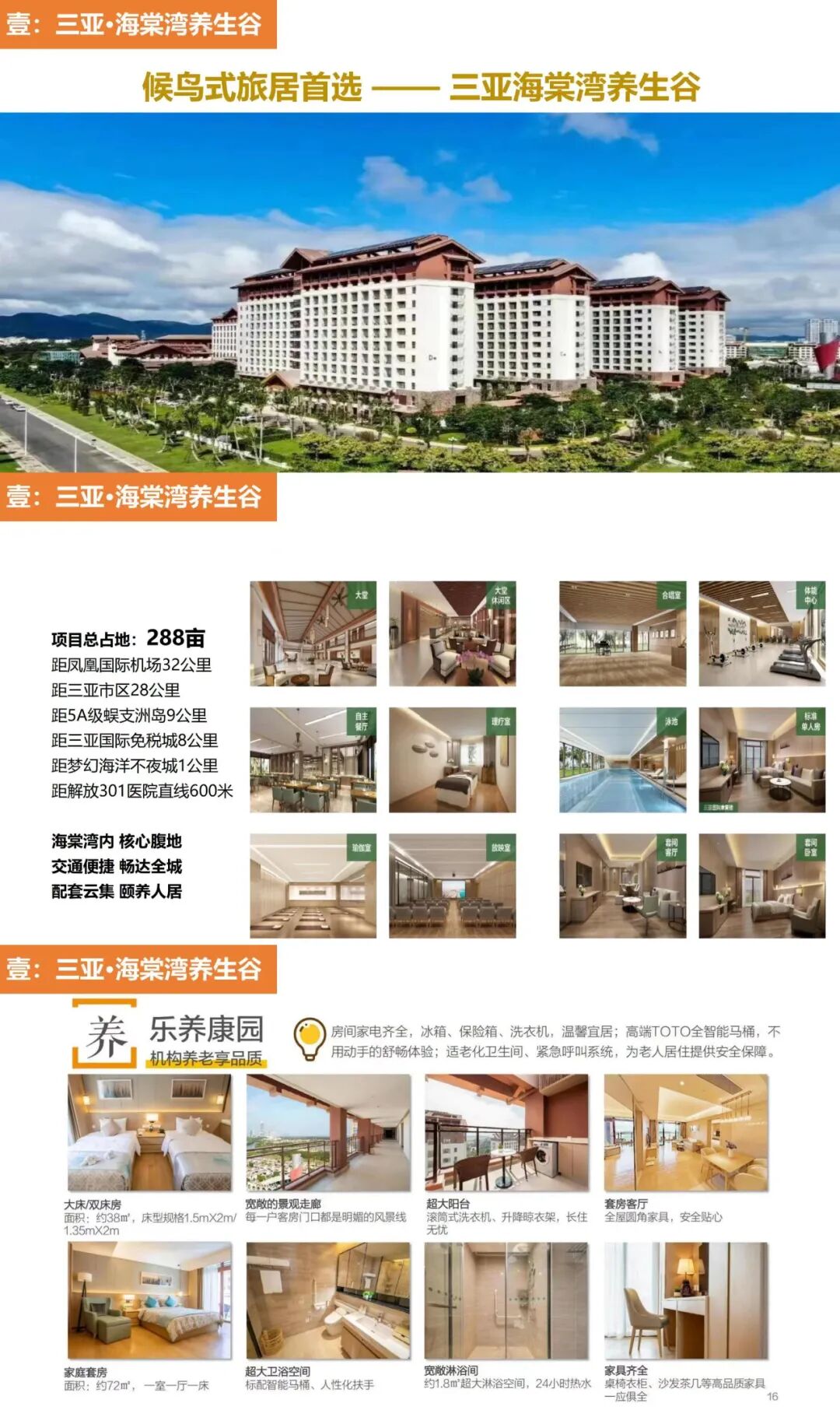 看了海港人寿的养老社区，老了也想住进来... - 脉脉