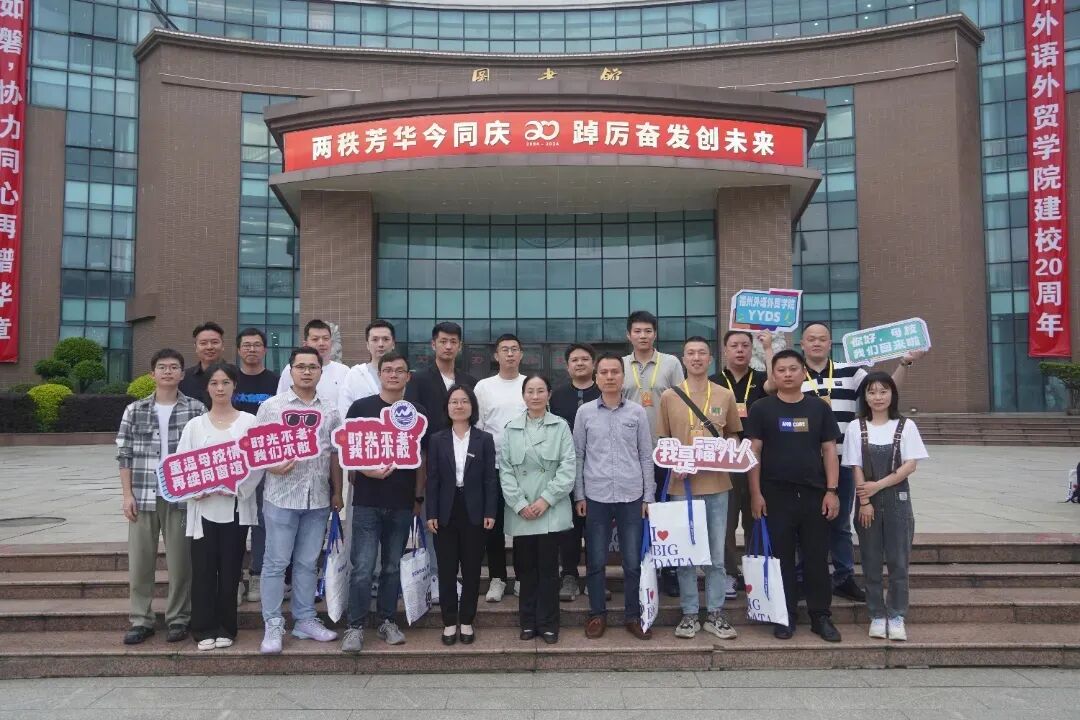 图9 20周年校庆校友返校合影.jpg