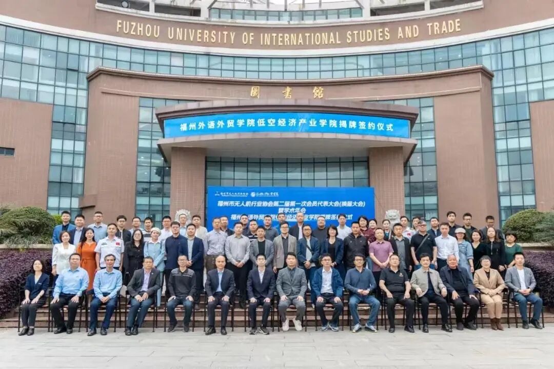 图12 低空经济产业学院揭牌签约仪式.jpg