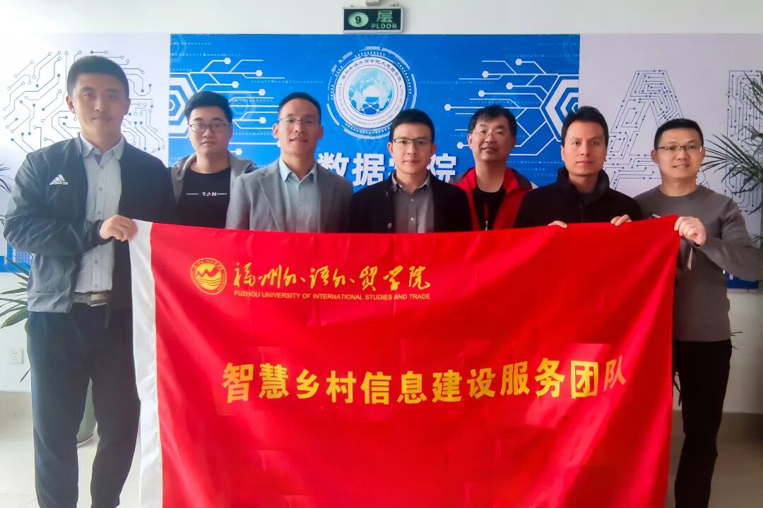 图7 智慧乡村信息建设服务团队合影.jpg