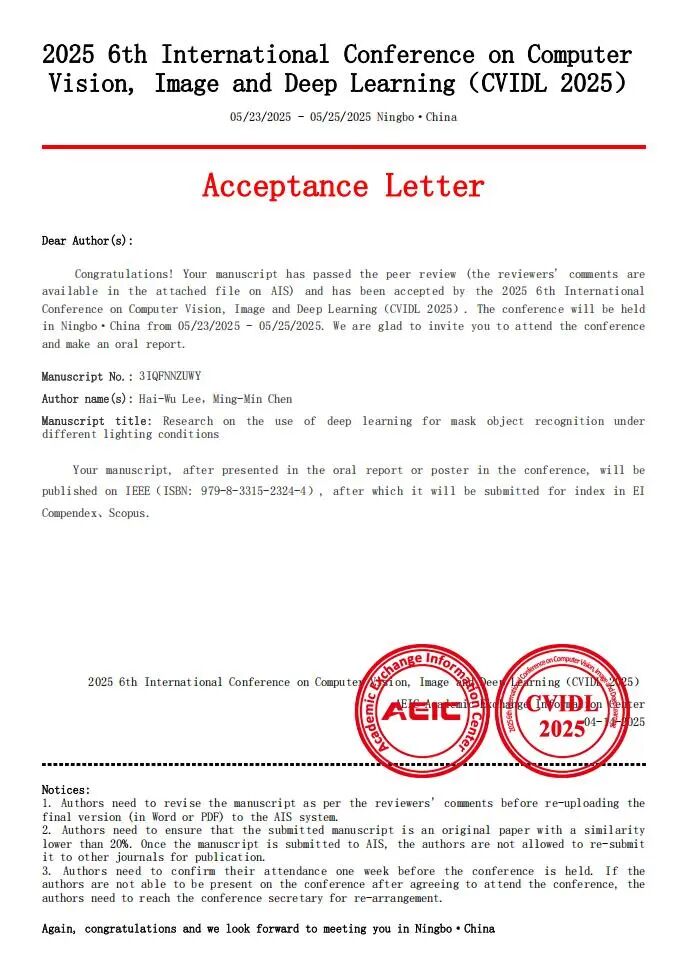 学生学术论文被2025年第六届国际计算机视觉、图像与深度学习会议（CVIDL 2025）录用1.jpg