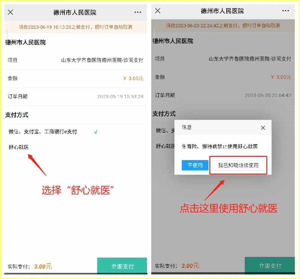 包含北京大学第三医院代帮挂号跑腿代挂，获得客户一致好评的词条