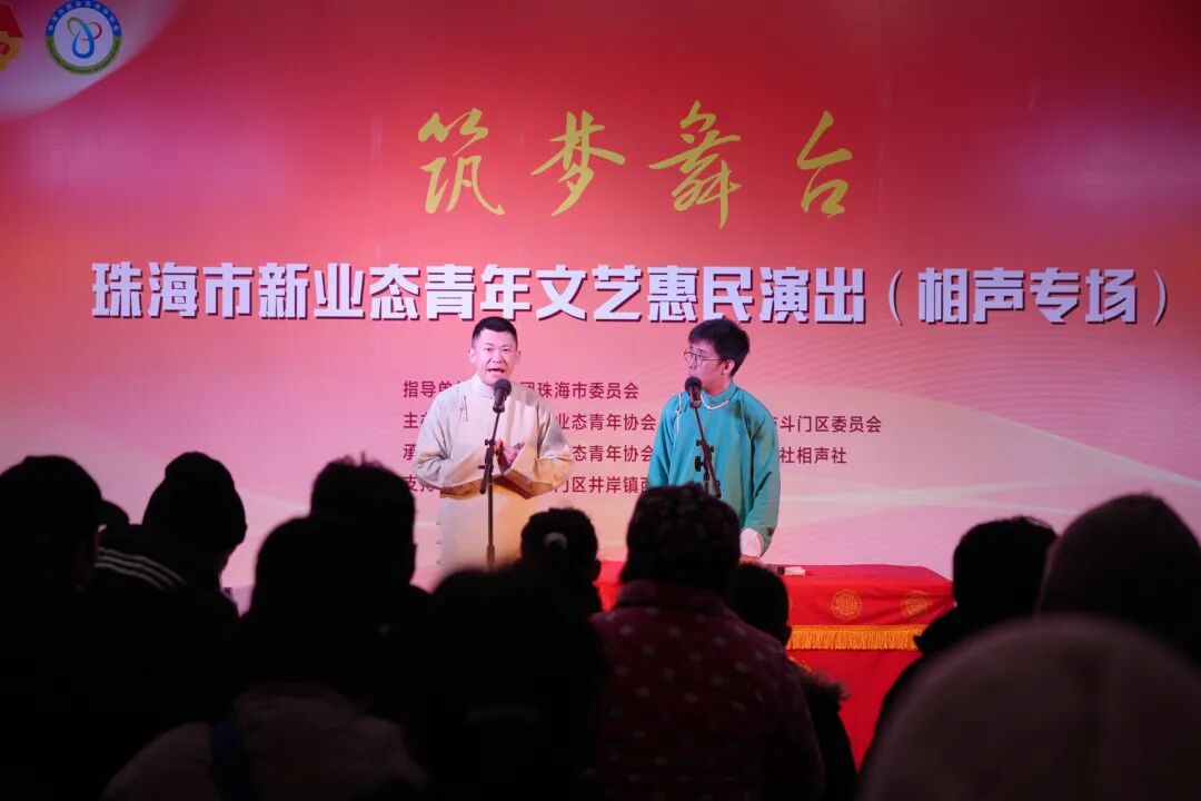 新业态青年惠民演出