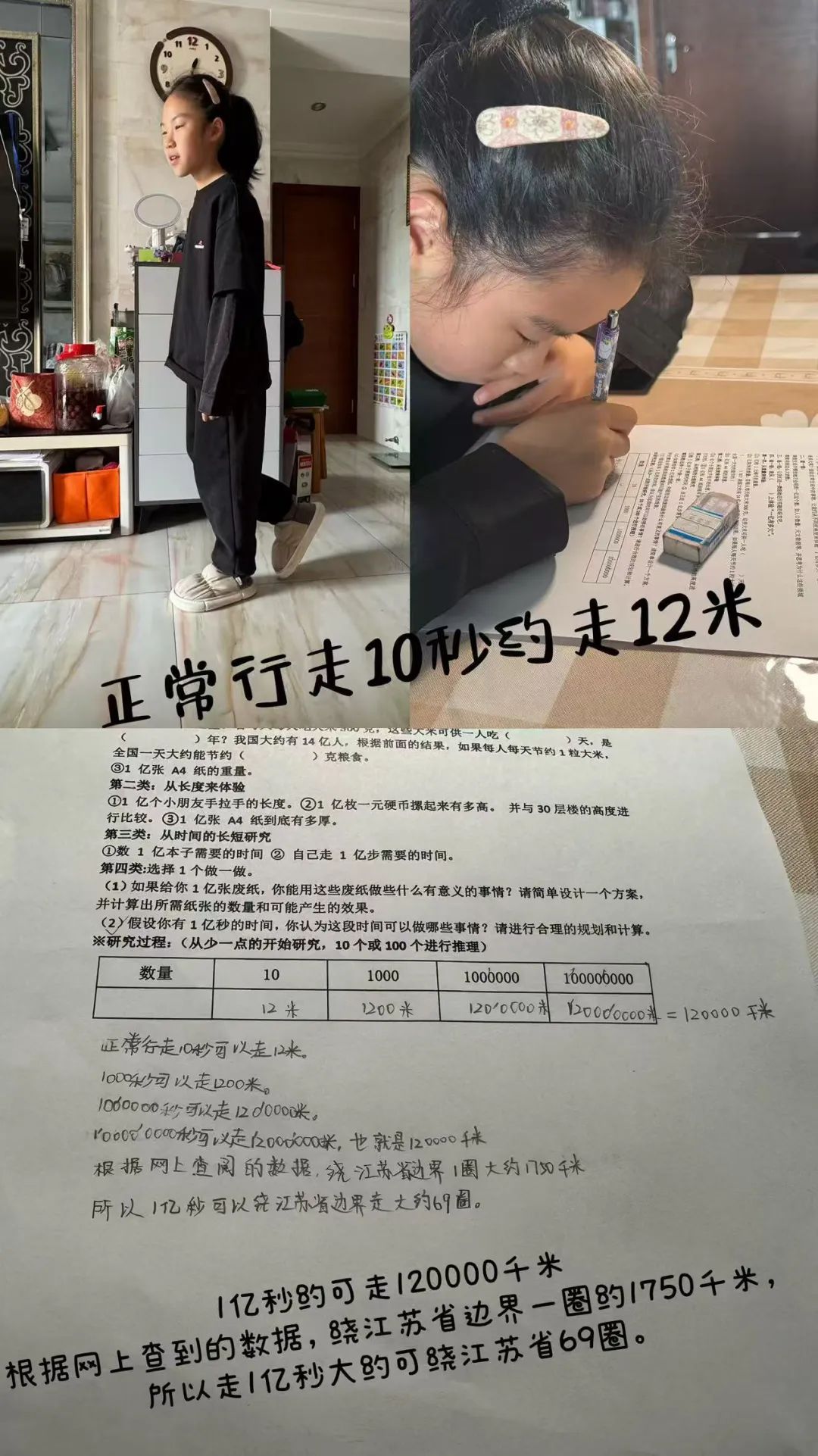 100张a4纸厚1厘米一亿张a4纸厚多少米