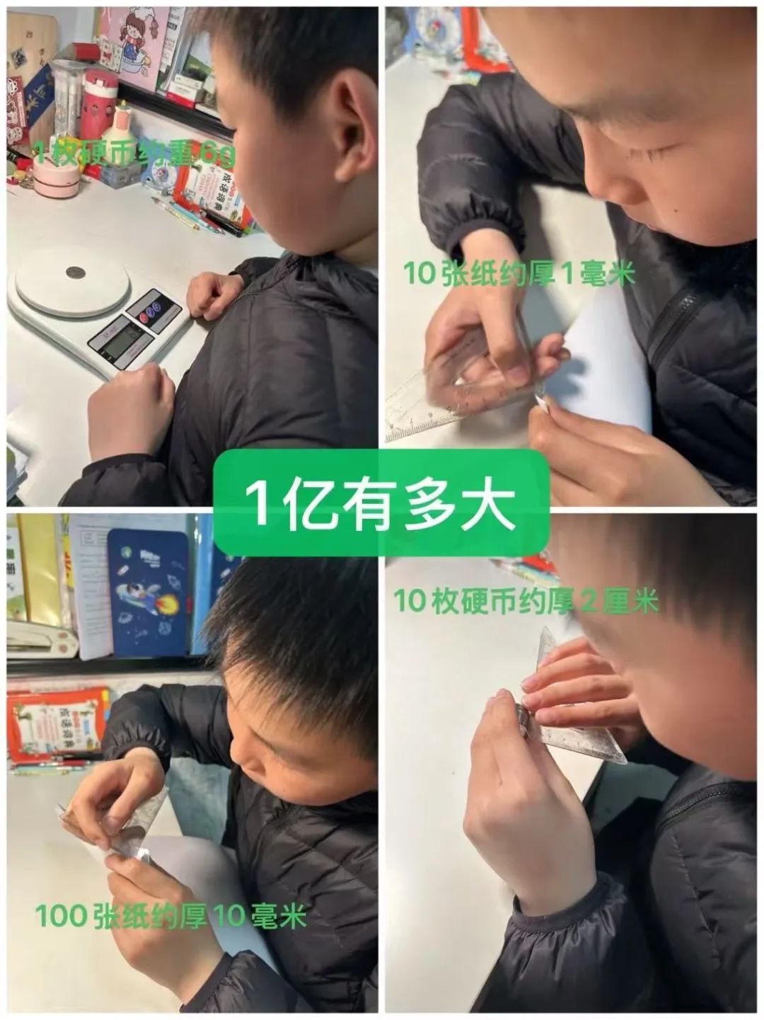 100张a4纸厚1厘米一亿张a4纸厚多少米