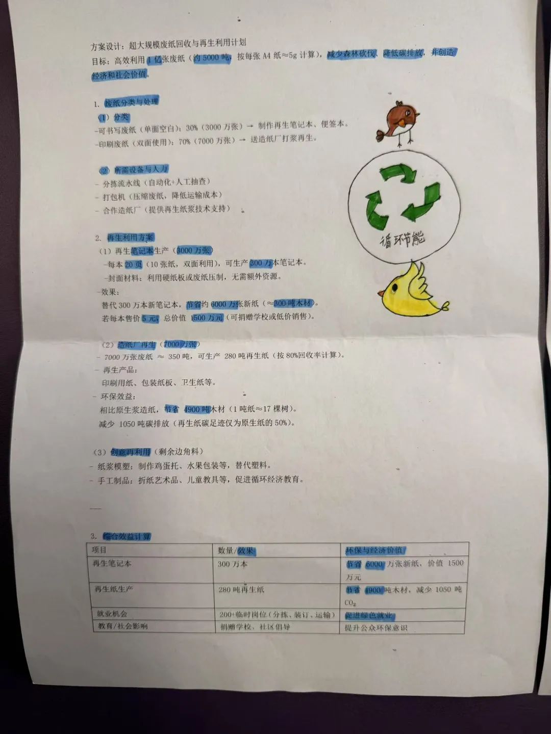 100张a4纸厚1厘米一亿张a4纸厚多少米