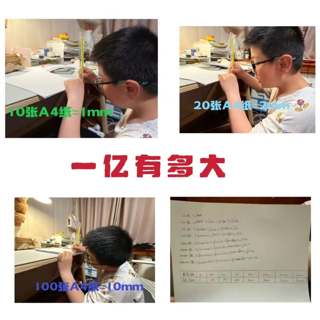 100张a4纸厚1厘米一亿张a4纸厚多少米