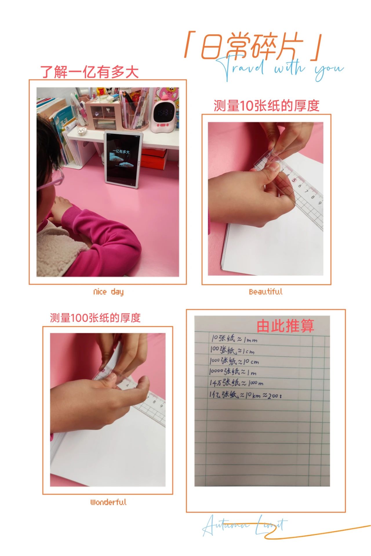 100张a4纸厚1厘米一亿张a4纸厚多少米