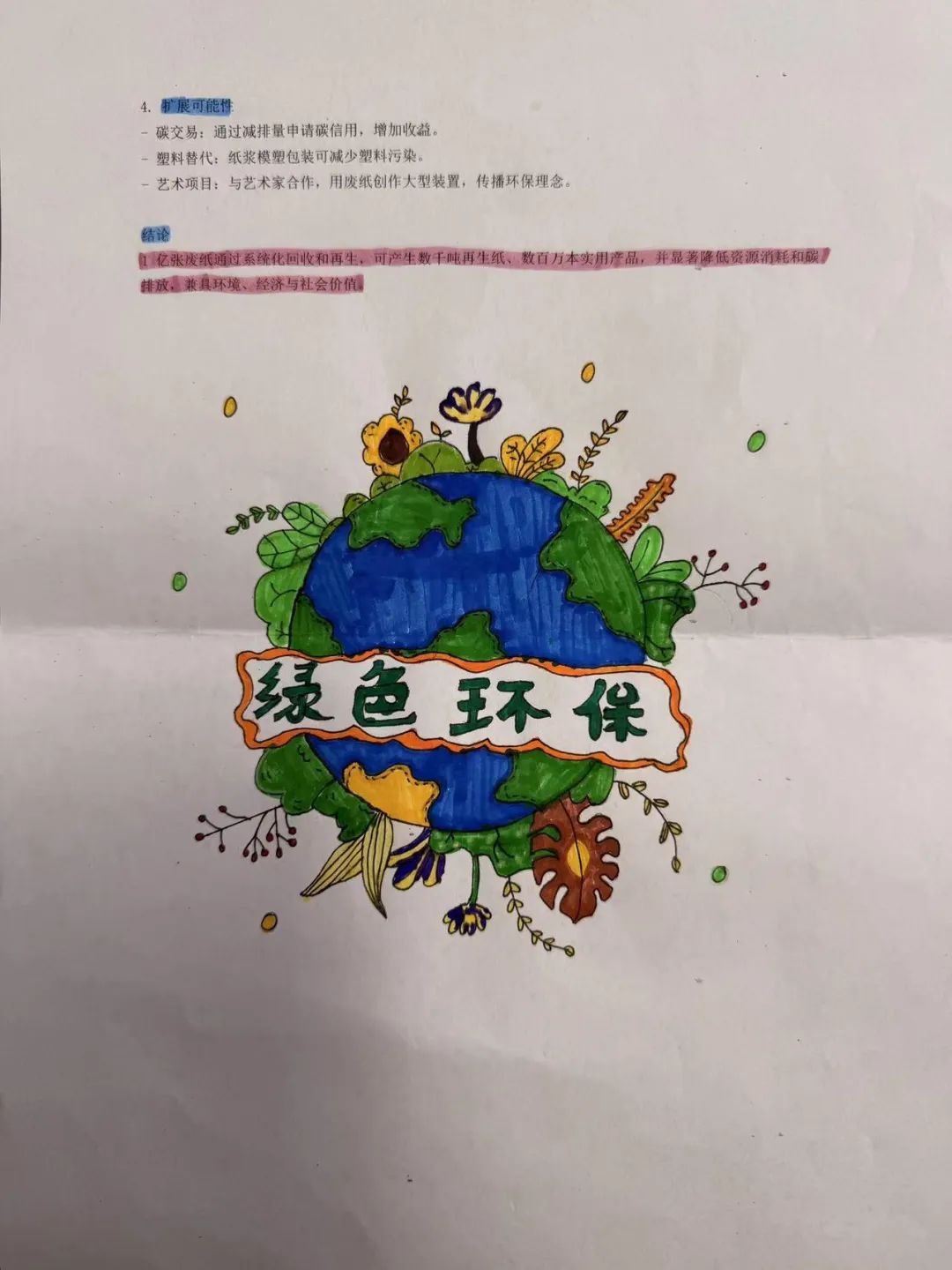 100张a4纸厚1厘米一亿张a4纸厚多少米