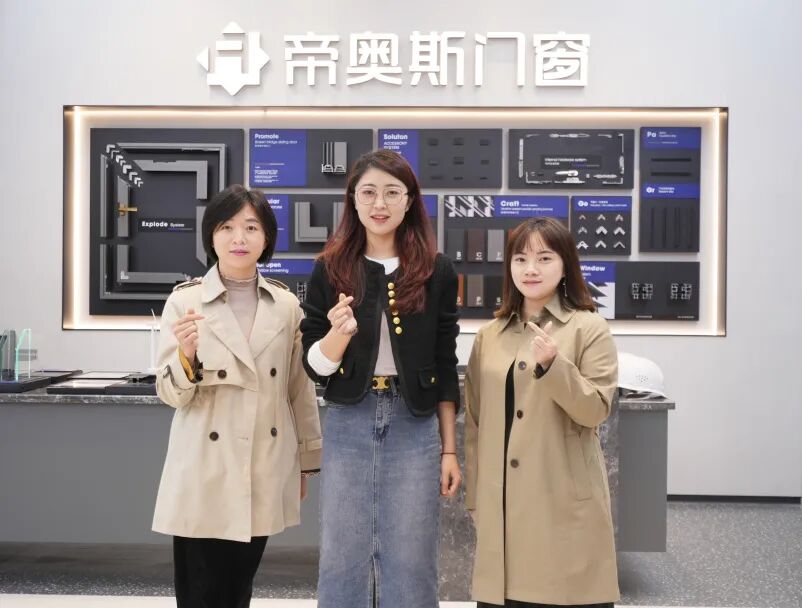 帝造真品质 中国好门窗 |帝奥斯门窗携手设计帮帮忙“满满”招商直播会圆满收官！