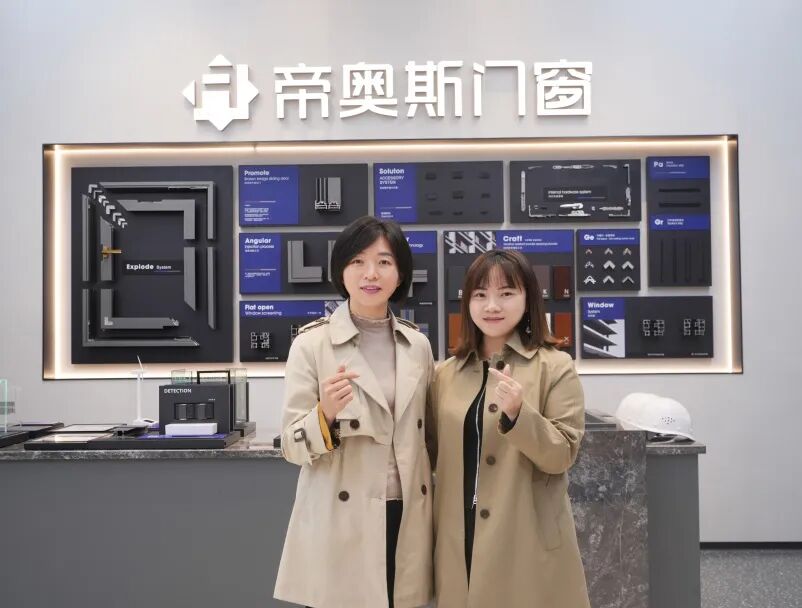 帝造真品质 中国好门窗 |帝奥斯门窗携手设计帮帮忙“满满”招商直播会圆满收官！