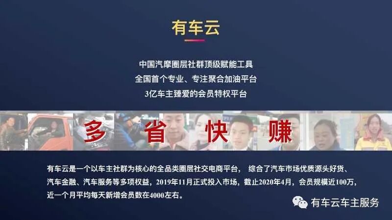 有车云加油的营销模式是什么？有车云加油是怎么赚钱的？有车云值