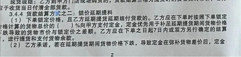 黄金料商卷款跑路！警方已立案