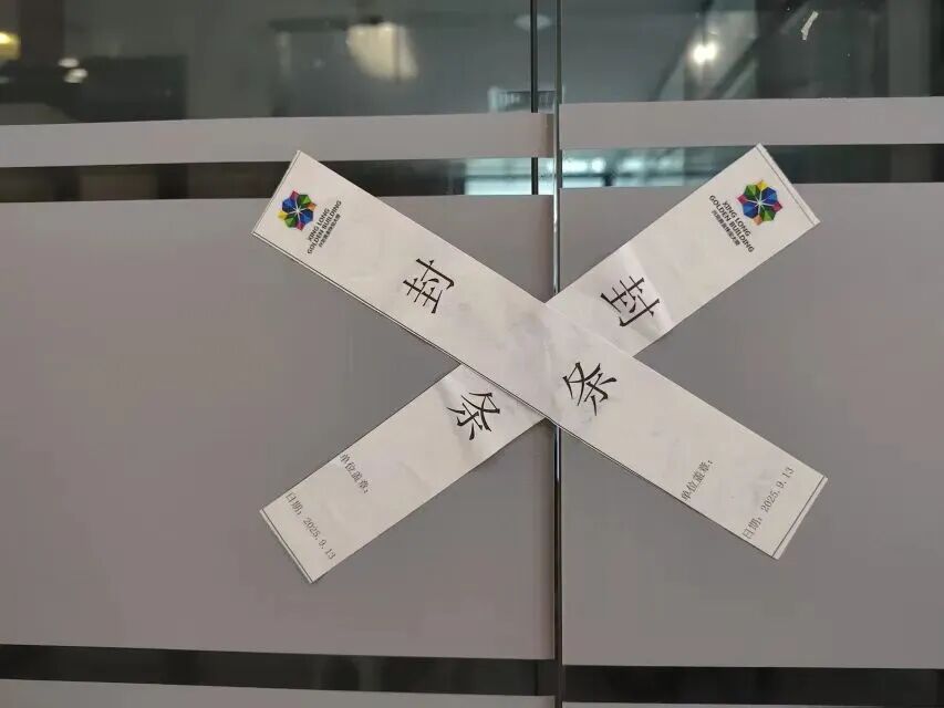 黄金料商卷款跑路！警方已立案