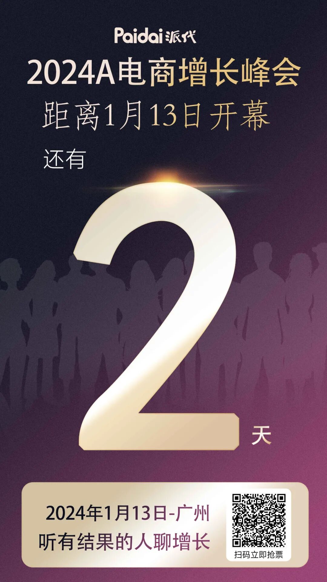 AI点燃社交“二战”