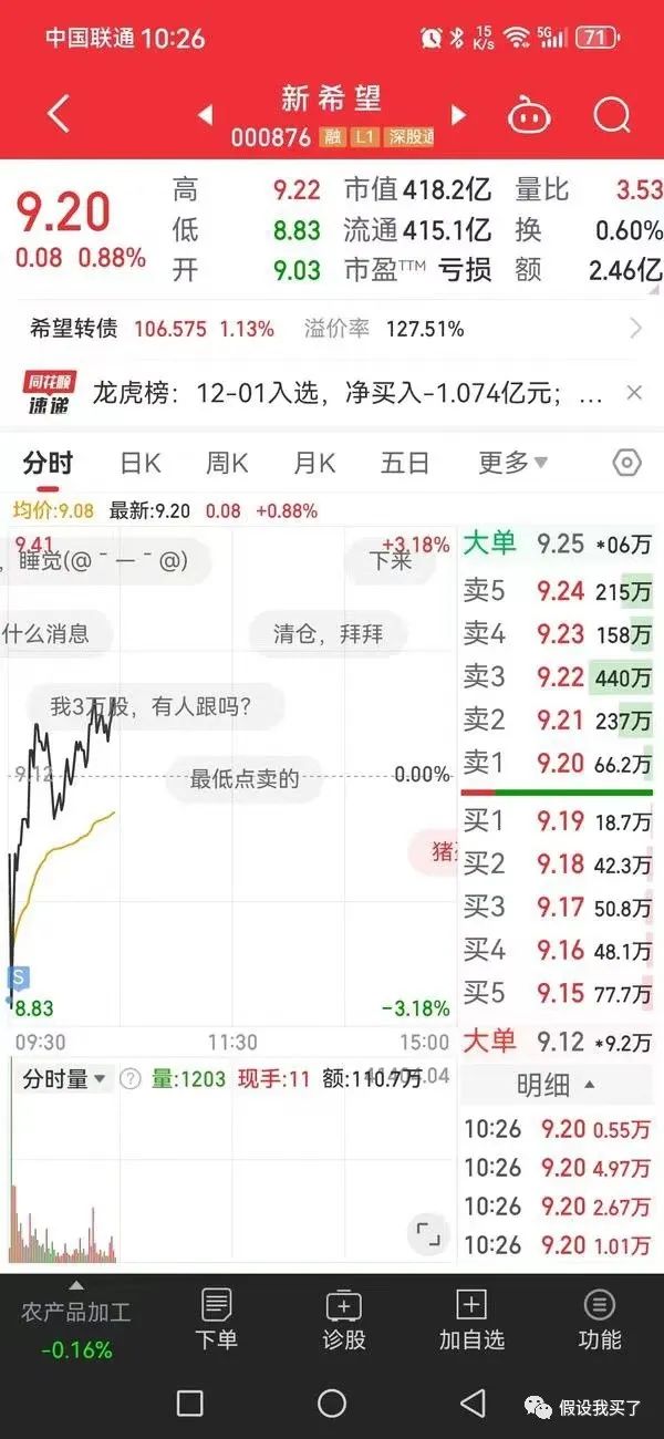 2024年08月05日 江特电机股票