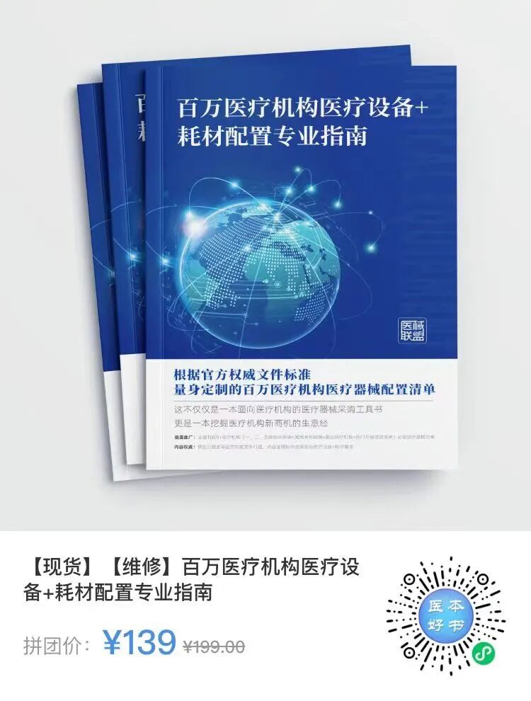 医疗器械师怎么样维修工程师月入过万，难吗？！_https://www.jmylbn.com_新闻资讯_第3张