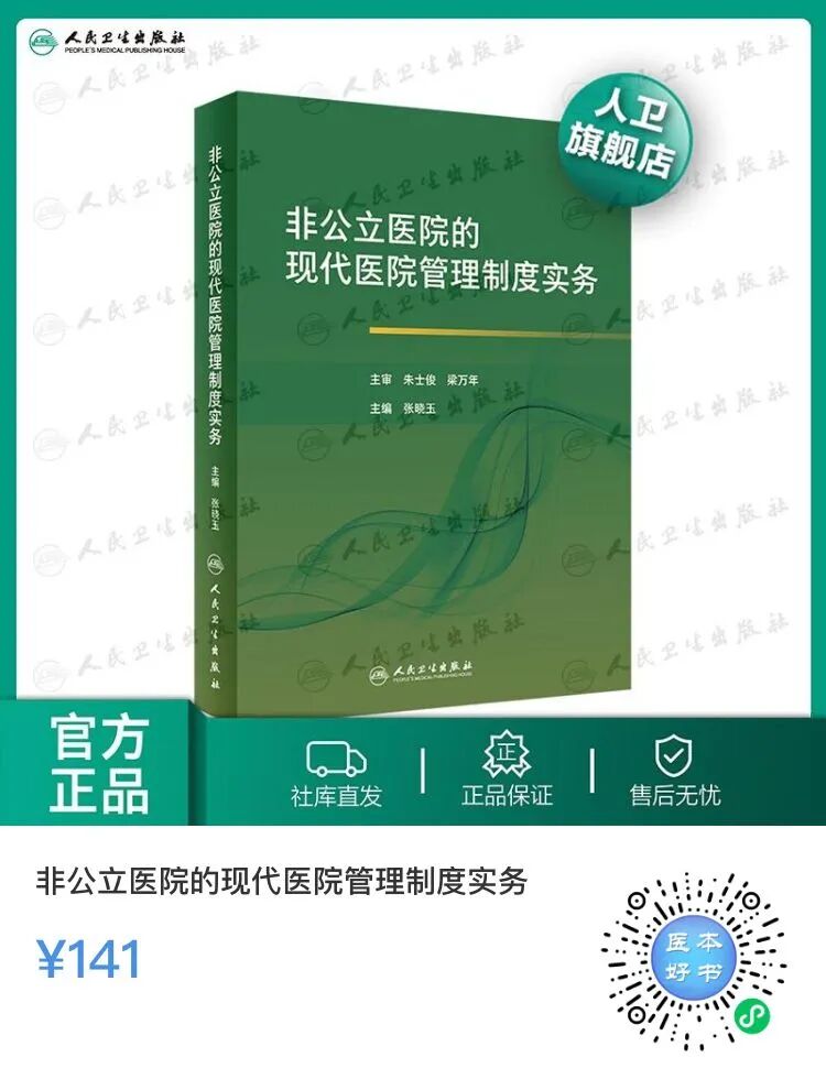 医疗器械怎么进入医院因为一台设备，民营医院被重罚33万！相关违规问题，怎样才能避免？_https://www.jmylbn.com_新闻资讯_第9张