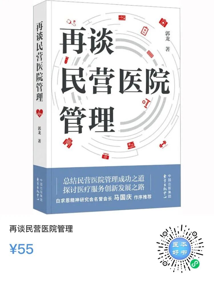 ICU耗材怎么管理又一批飞检行动启动！医保局下令：严查ICU、麻醉科账本！_https://www.jmylbn.com_新闻资讯_第8张