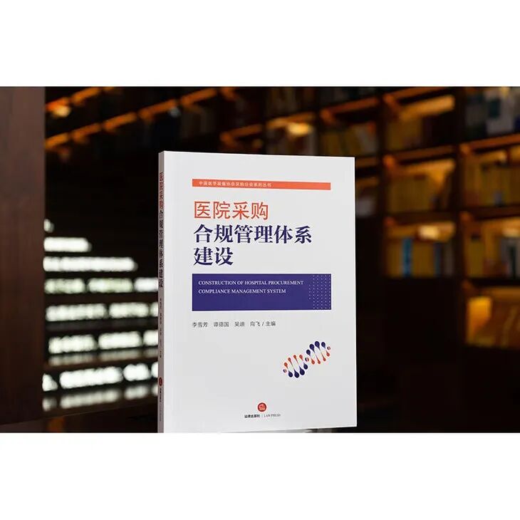 私立医院怎么采购民营医院如何实现采购合规？_https://www.jmylbn.com_新闻资讯_第18张