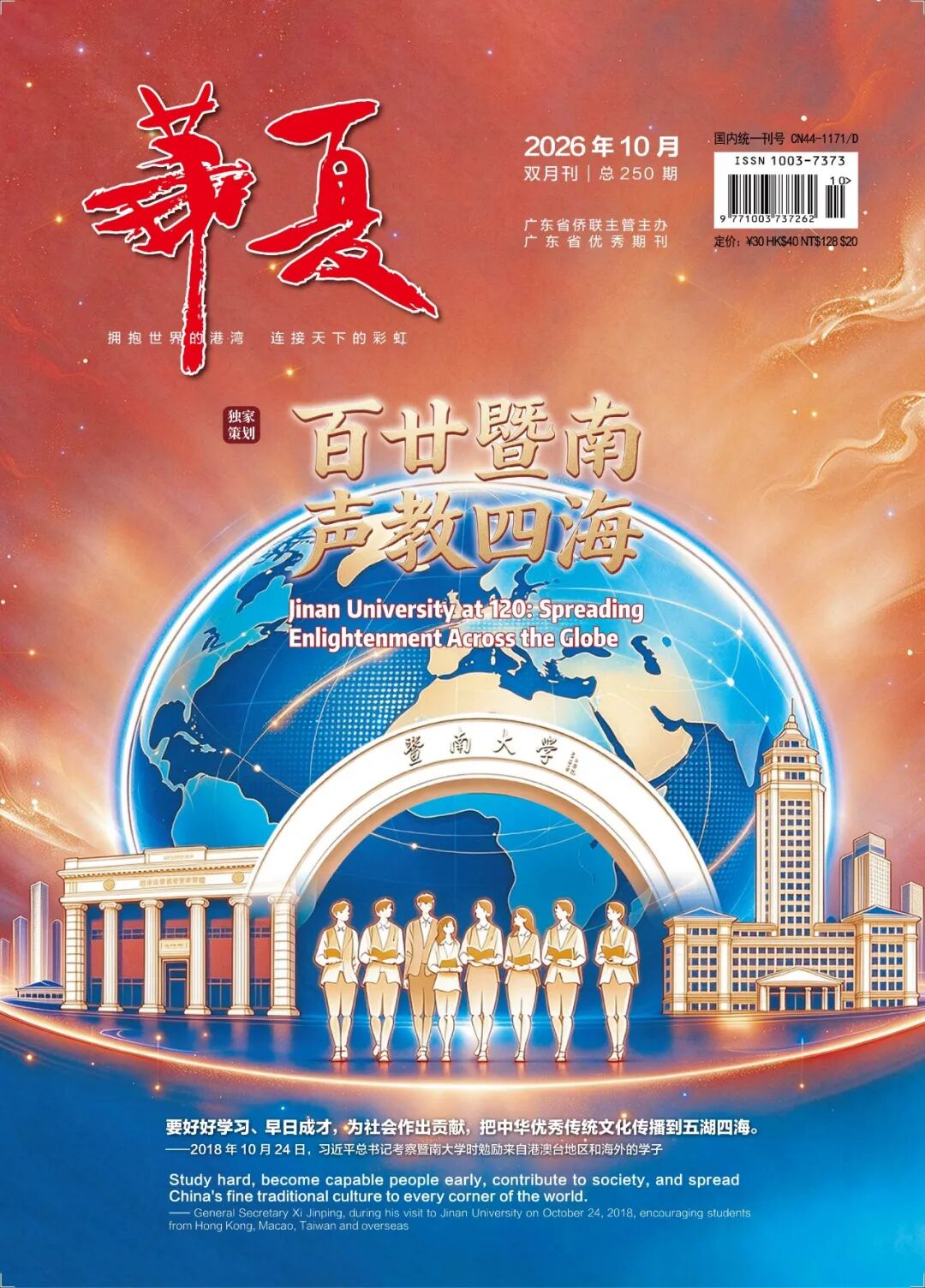 旧影与新归的侨乡时光| 龙扬志（图10）