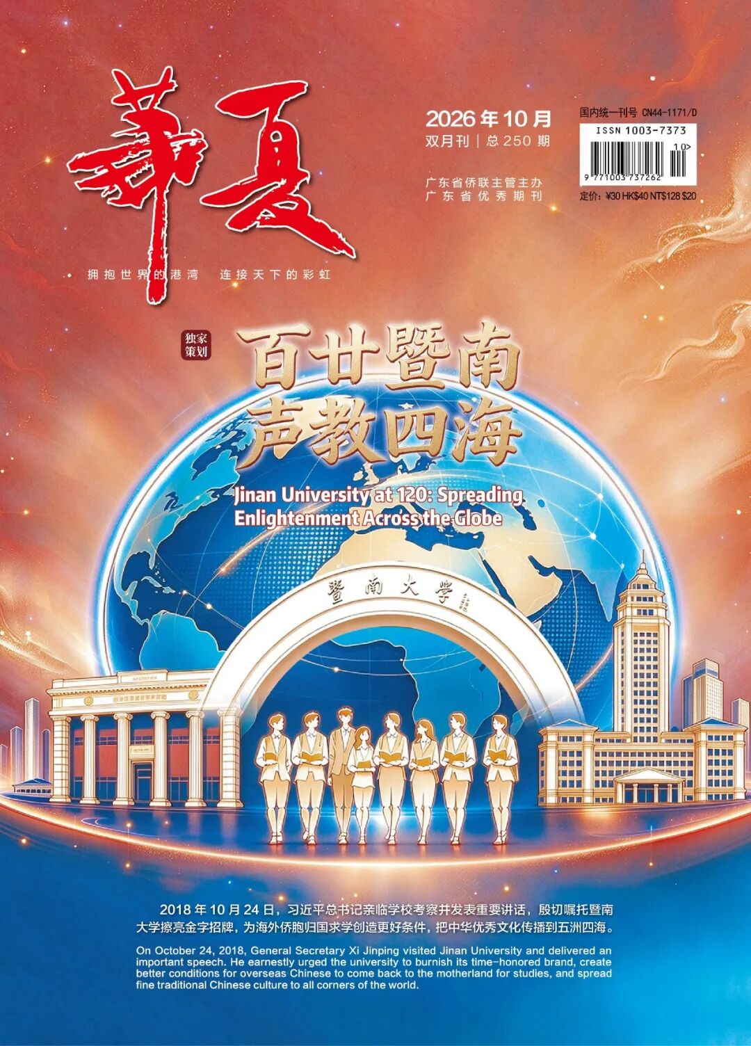 潮州侨批的当代活化保护路径| 吴琪、宋雪莹（图3）
