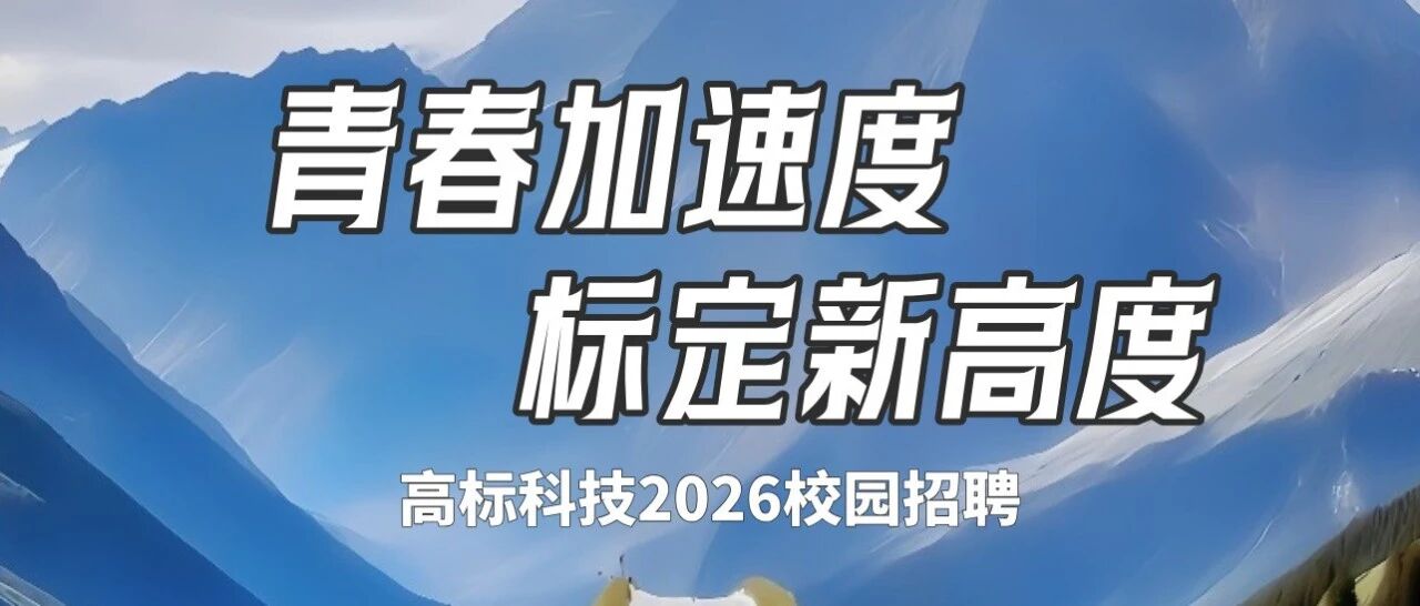 26届春招