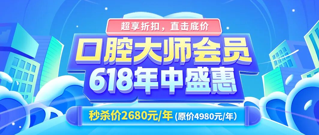 曲面断层片怎么看口腔精读 ｜ 一次性教你看懂曲面断层片！_https://www.jmylbn.com_新闻资讯_第1张