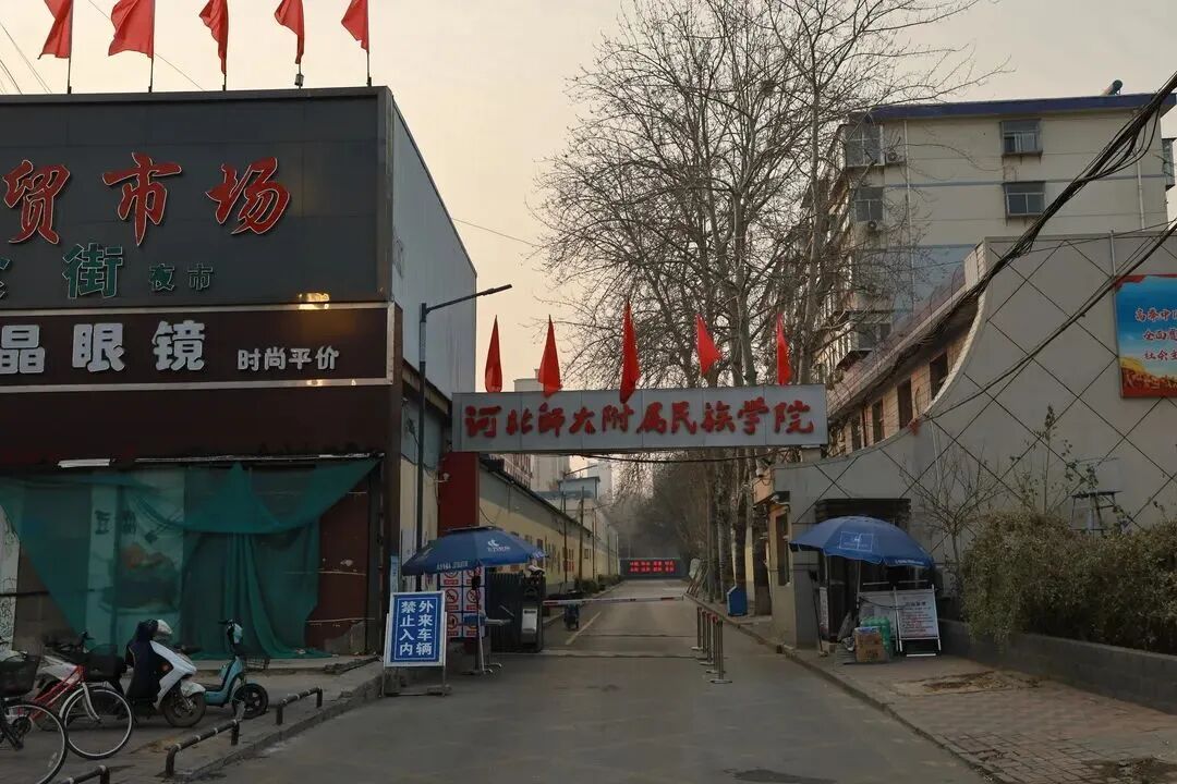 影像丨有颜有料有内涵——河北师大附属民院新校门正式启用