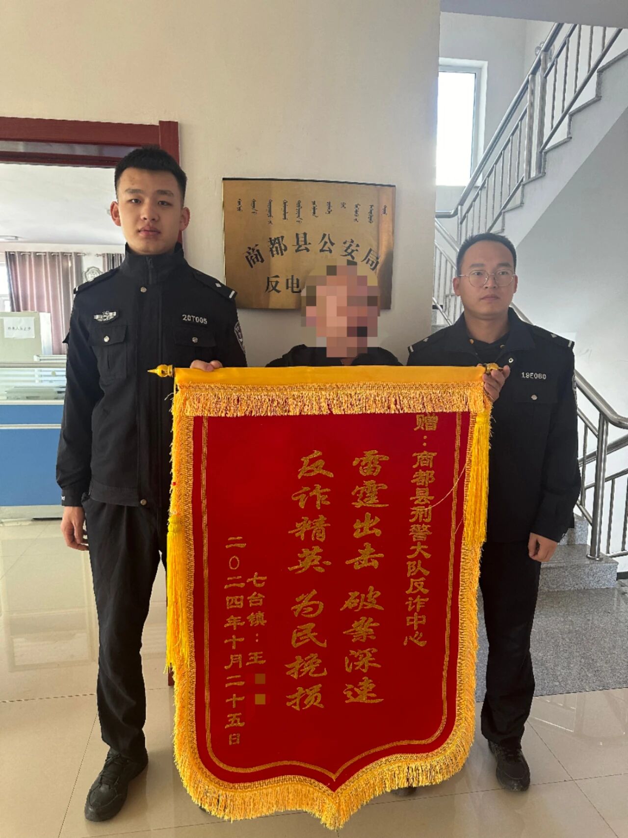 乌兰察布一居民网上贷款被骗5万元!民警及时止付成功挽回损失