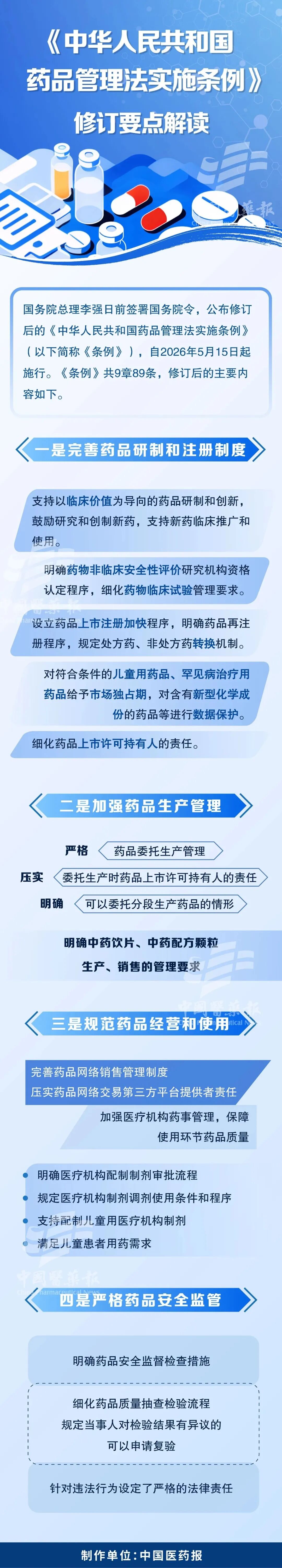 微信图片_2026-05-15_091358_865.jpg