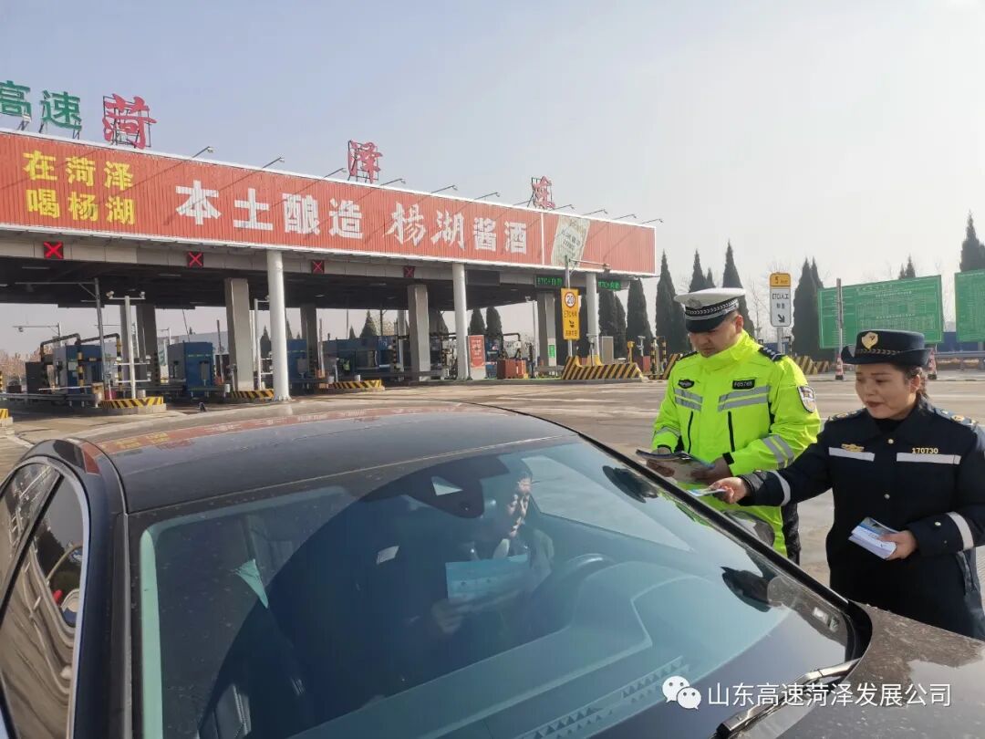 山东高速菏泽东收费站开展冬季安全出行及禁行车辆排查整治联勤联动