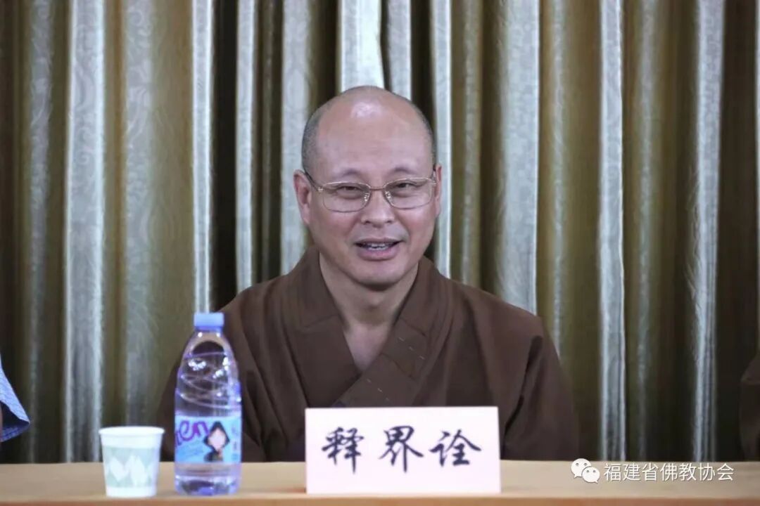 福建省佛教教职人员第12期培训班圆满举办