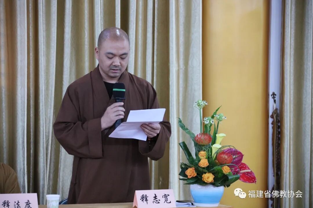 福建省佛教教职人员第12期培训班圆满举办