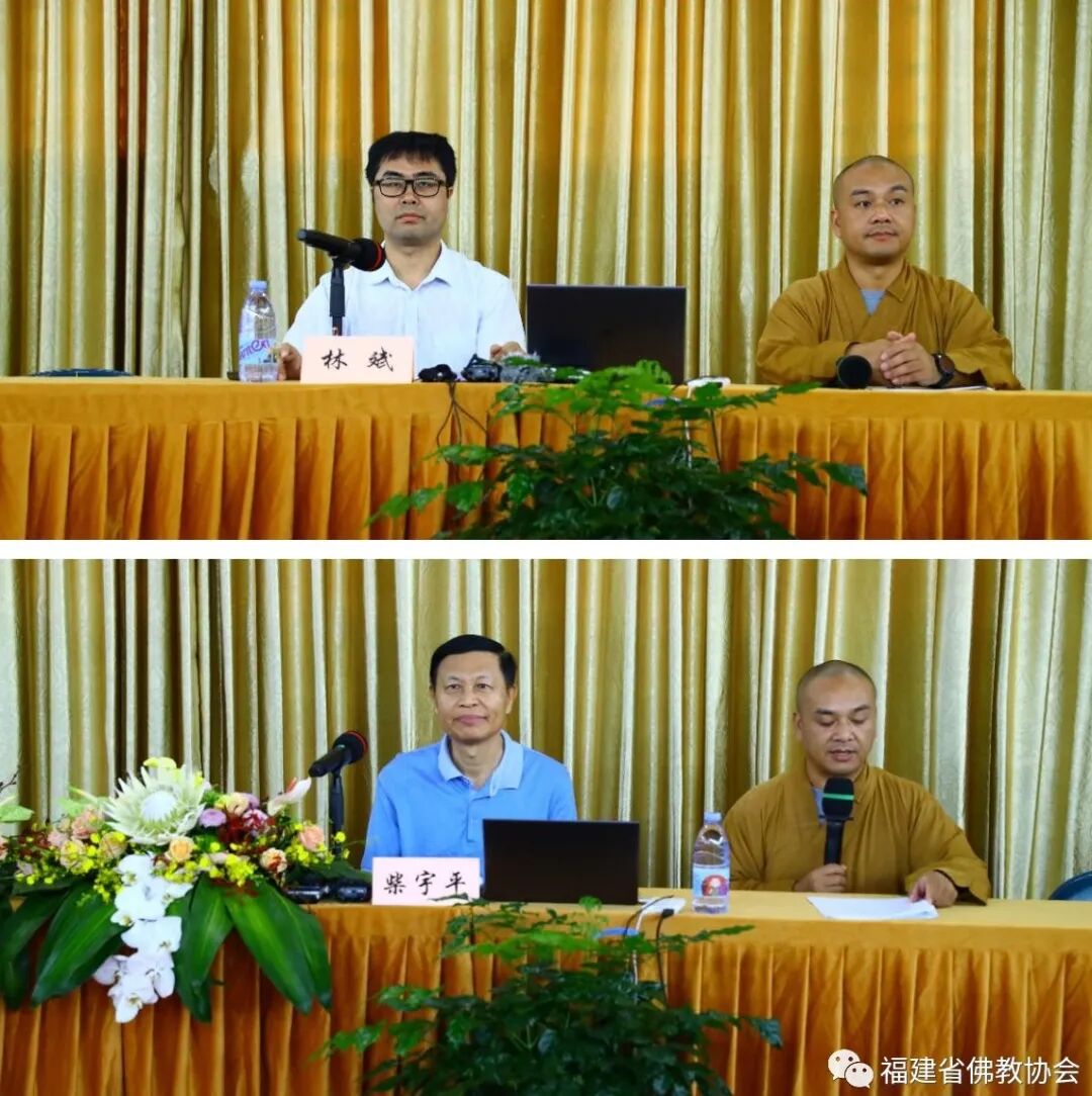 福建省佛教教职人员第12期培训班圆满举办