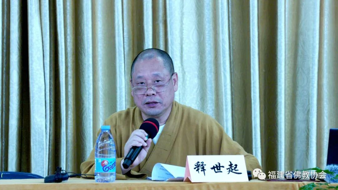 福建省佛教教职人员第12期培训班圆满举办