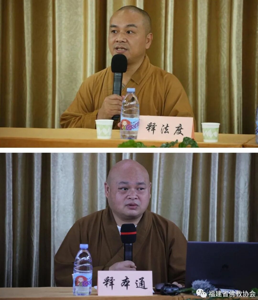 福建省佛教教职人员第12期培训班圆满举办