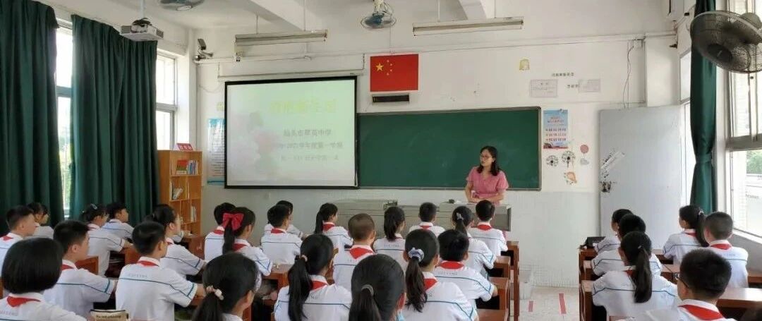 秋季学期今开始  学校讲好“第一课”