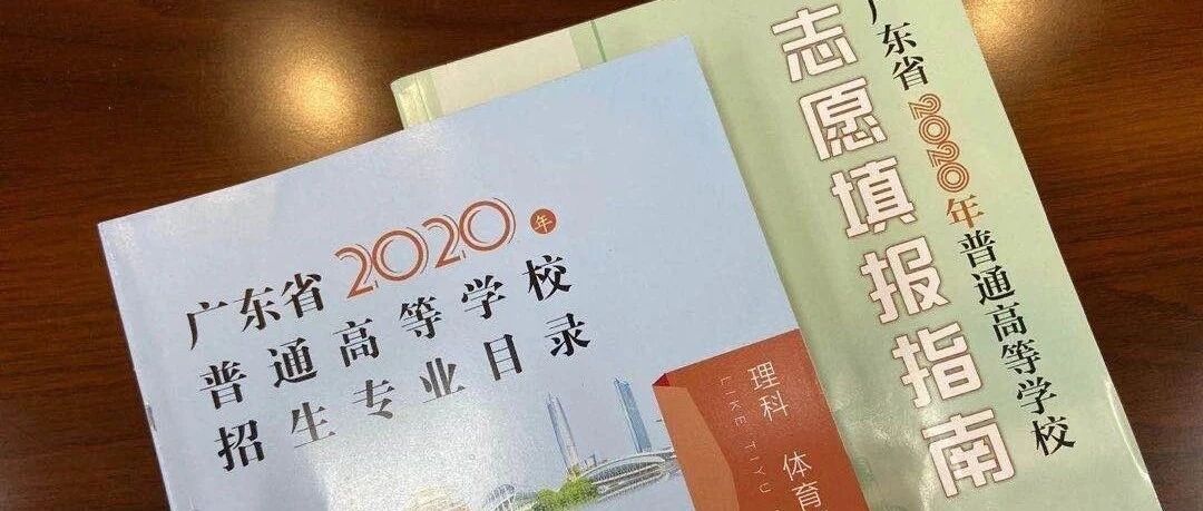 高考志愿怎么报？学校老师来支招