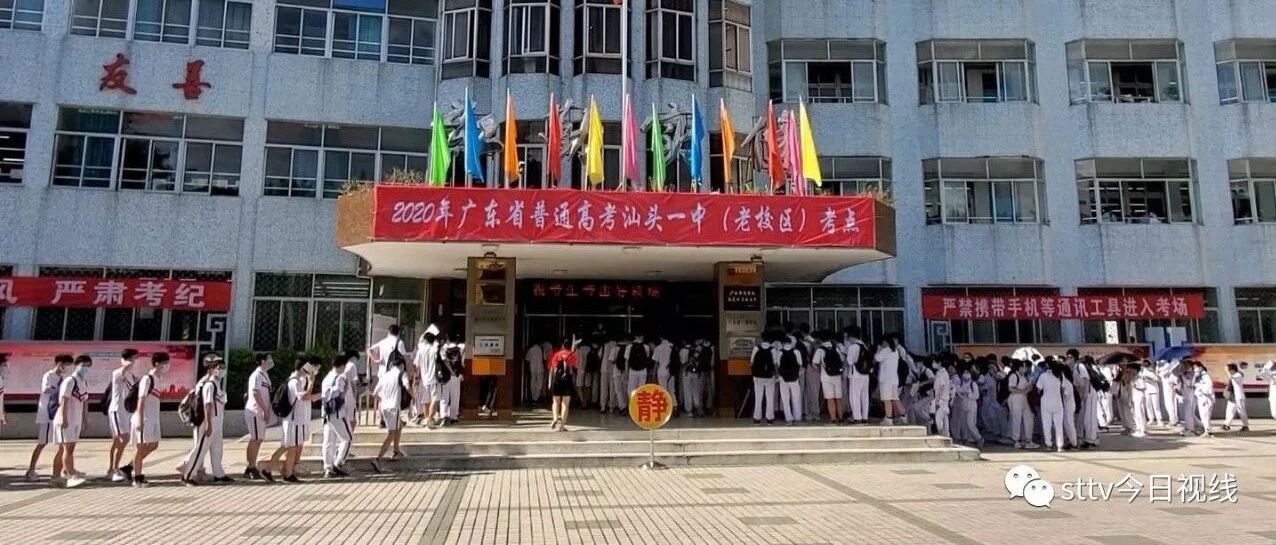 考生“乘风破浪”  多部门来保障