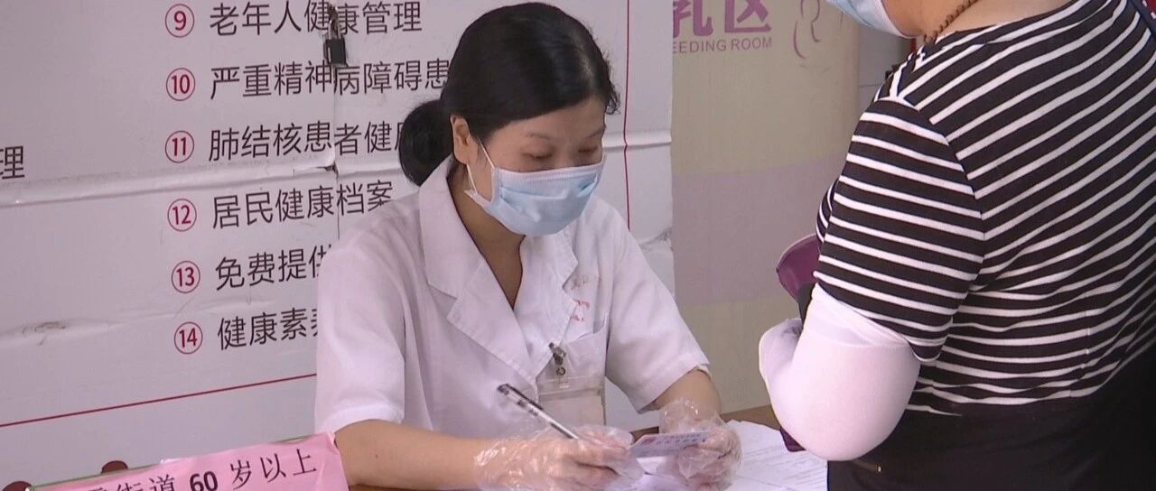 龙湖区：优化登记预约程序  方便老人接种疫苗