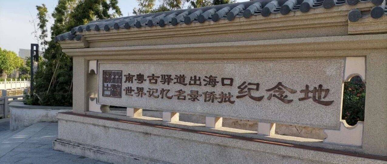 三个项目正建设    樟林古港再活化