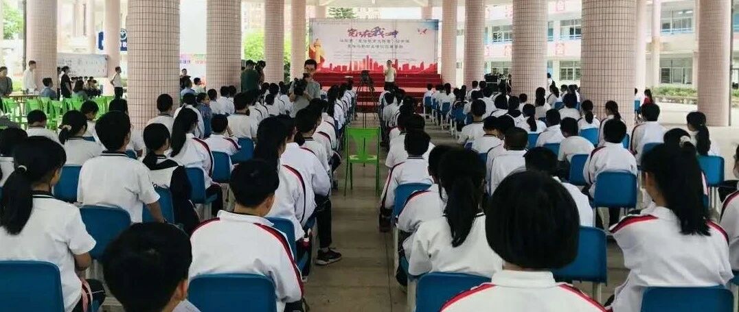 法律进校园  宪法在心中